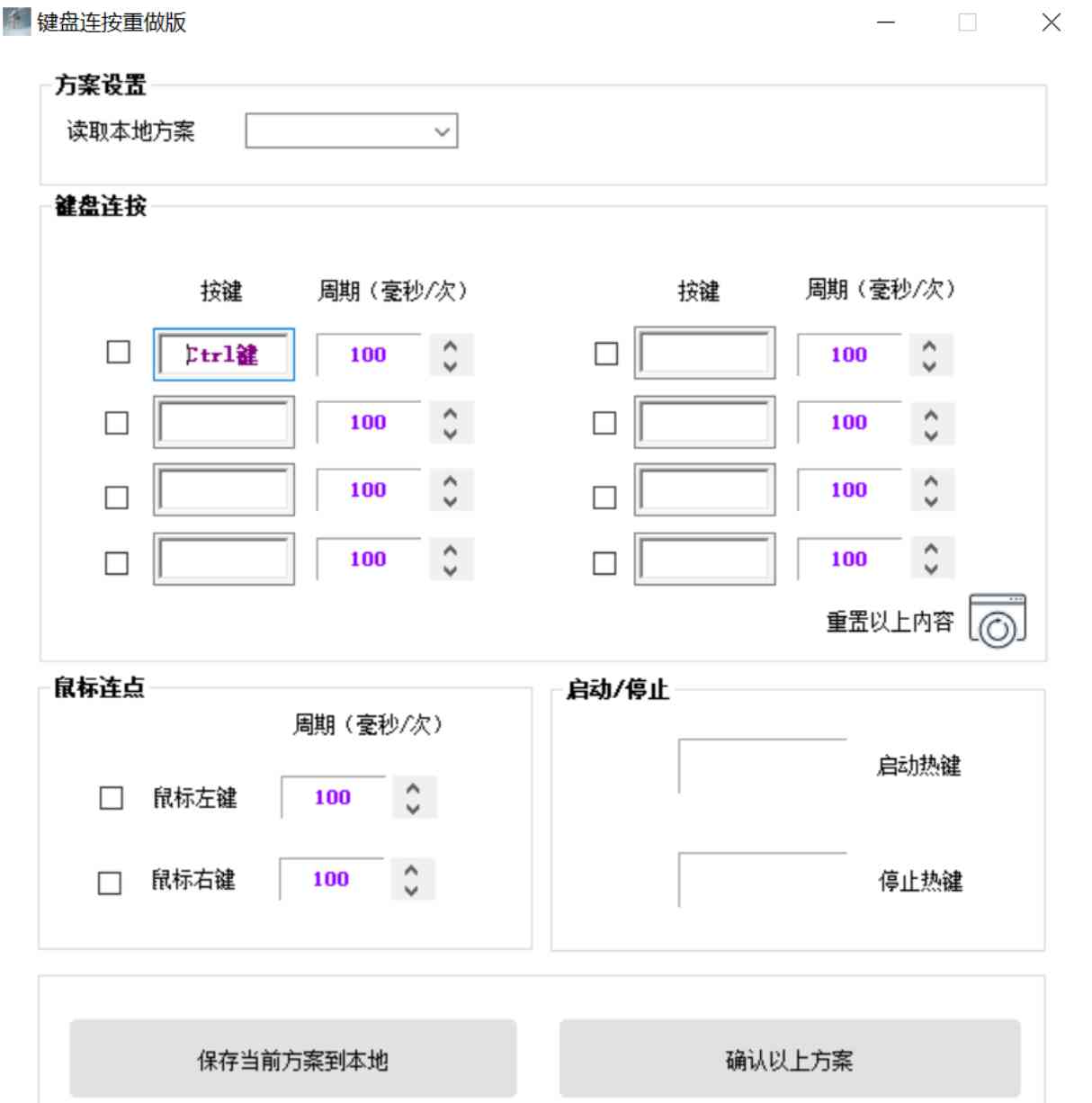 按键连按 鼠标按键自动连点软件_V1.1.4 PC免费版 TC辅助网www.tcsq1.com3748