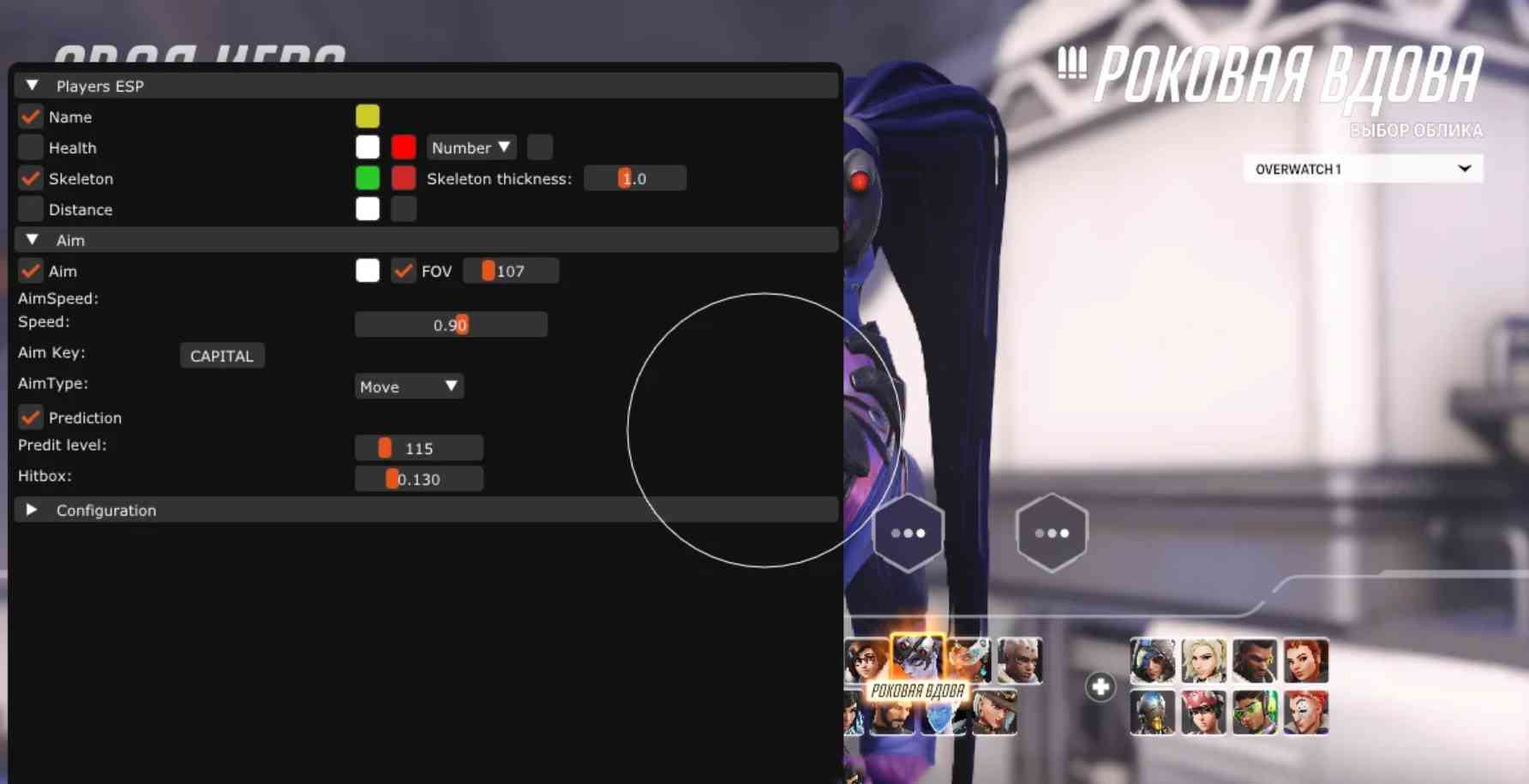 守望先锋免费透視梓瞄辅助v09.05 TC辅助网www.tcsq1.com9520