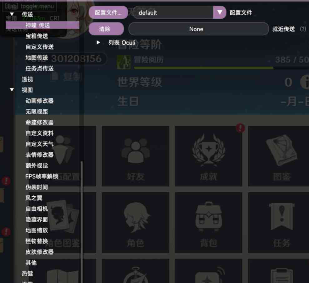 原神Korepi免费多功能5.0订阅破觧版0.4.1 修复闪退 TC辅助网www.tcsq1.com7366