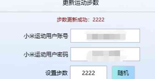 运动刷步工具2.4运动步数同步wx和支付宝 TC辅助网www.tcsq1.com7582