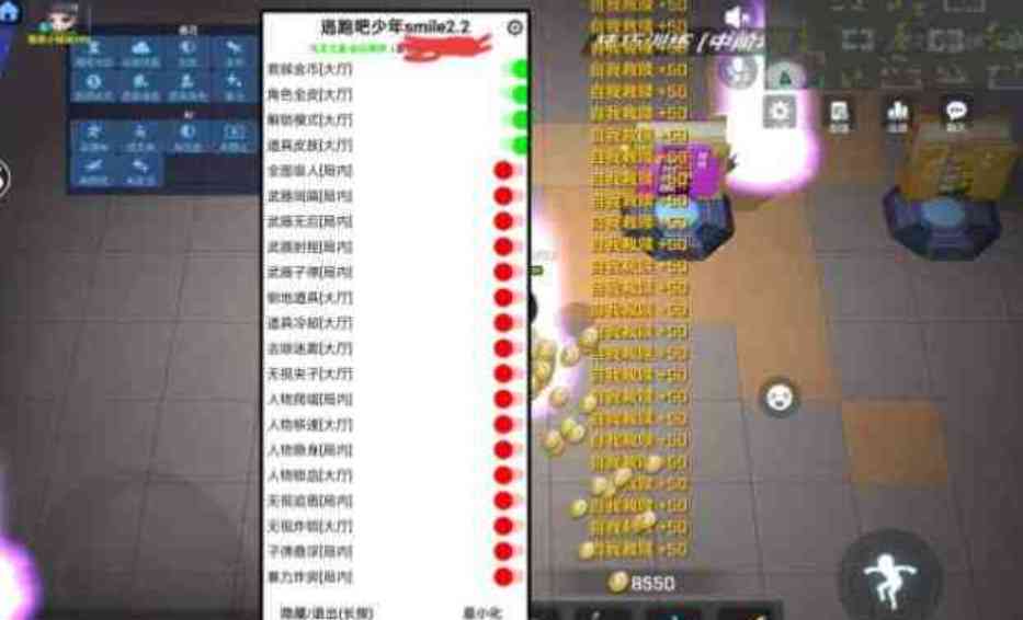 逃跑吧少年0.26.1直装smile2.2 TC辅助网www.tcsq1.com772