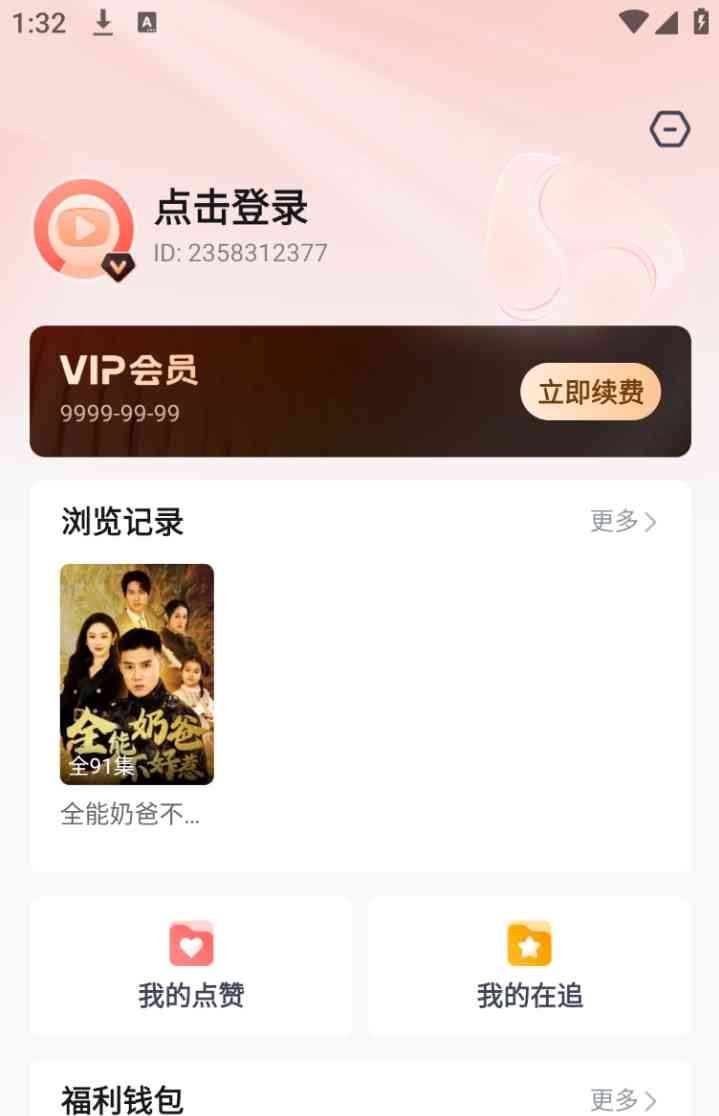 河马剧场解锁VIP-纯净版 TC辅助网www.tcsq1.com7188