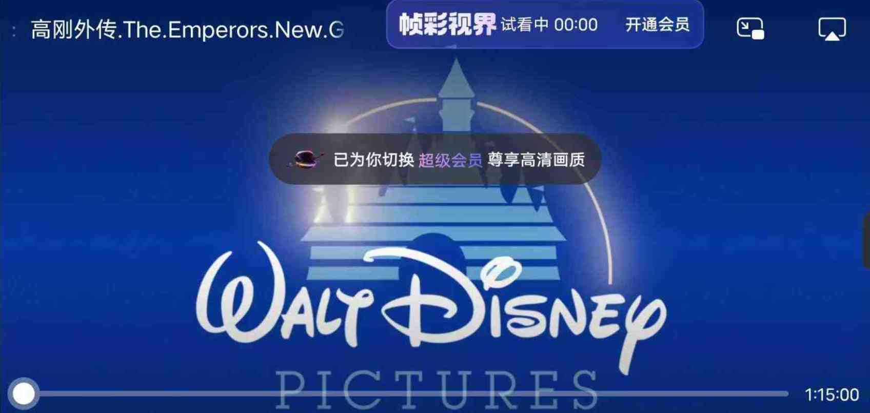 阿里云盘v6.3.3解锁本地会员版解锁倍速/高清画质 TC辅助网www.tcsq1.com7848