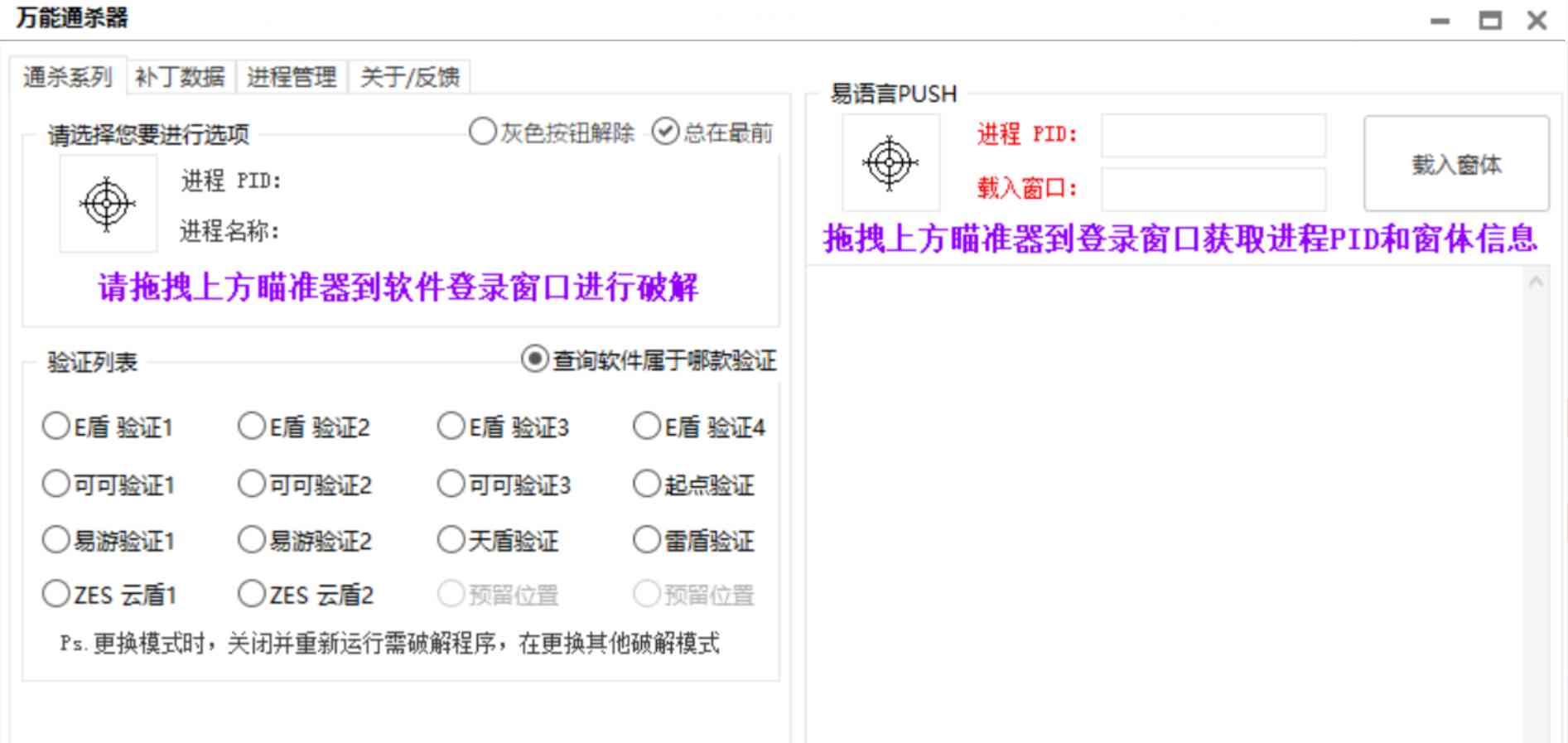 TieBao万能通杀器V4.2-软件卡密爆破器 TC辅助网www.tcsq1.com5667