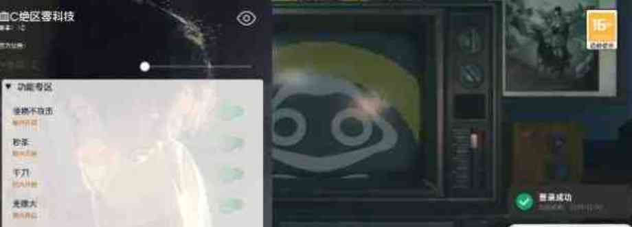 绝区零最新免费直装 TC辅助网www.tcsq1.com3850