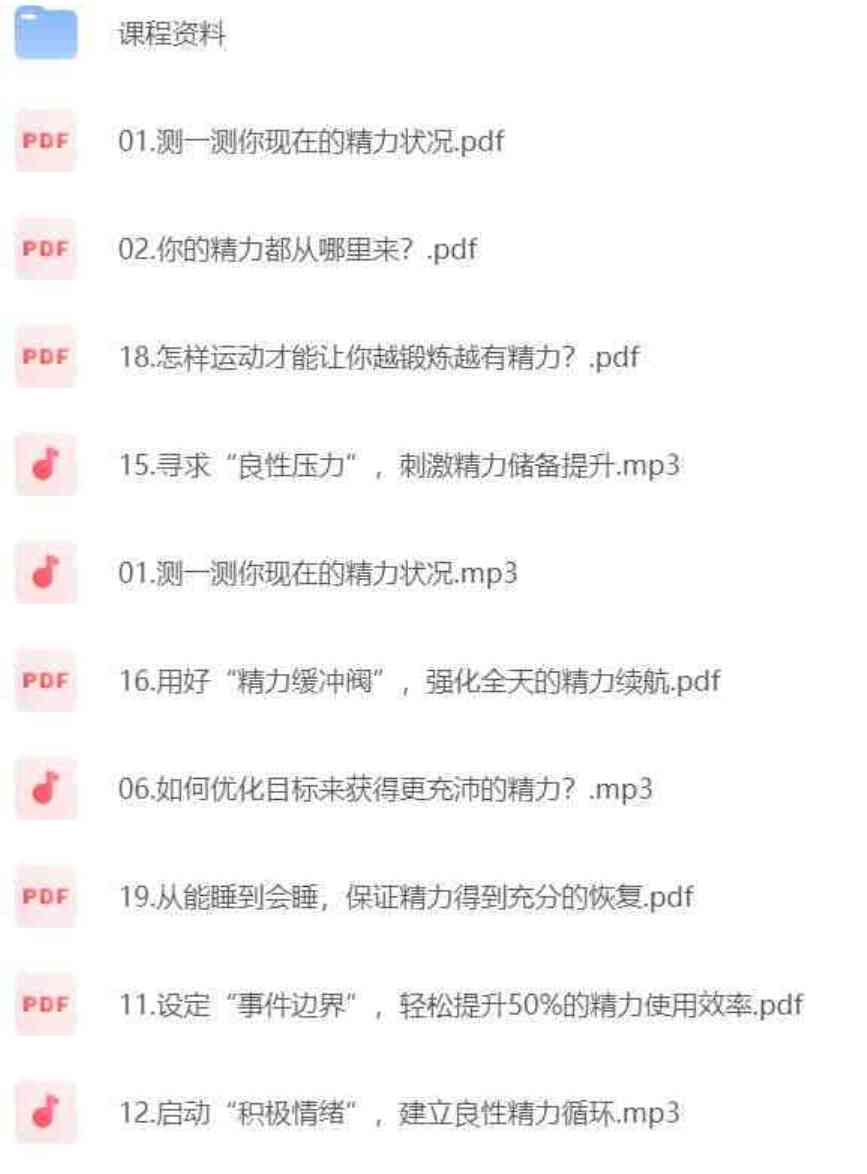 北大博士赵婧华-21天精力提升计划 TC辅助网www.tcsq1.com7650