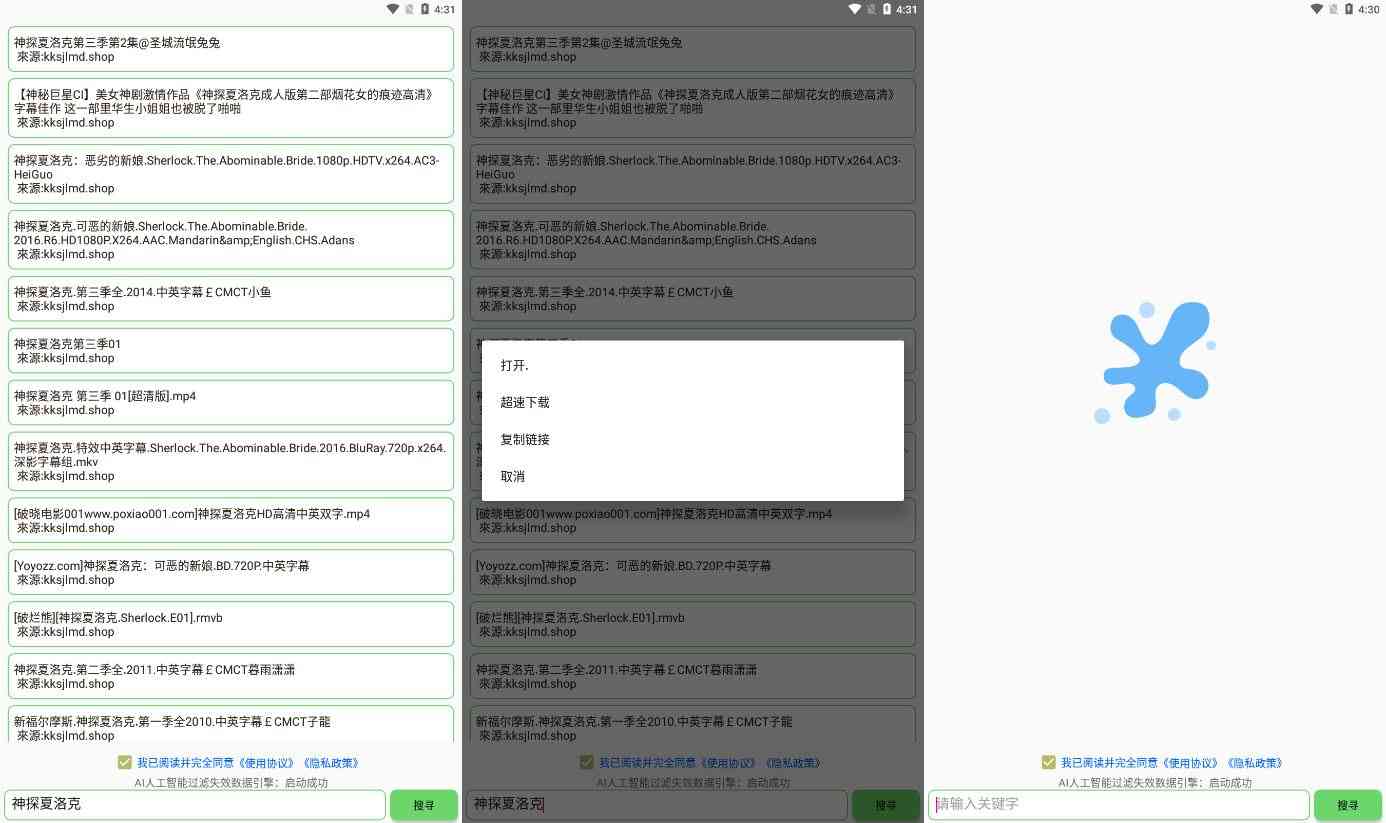 孤搜Ver.3.7.1磁力搜索 去除下载限制版 TC辅助网www.tcsq1.com4949