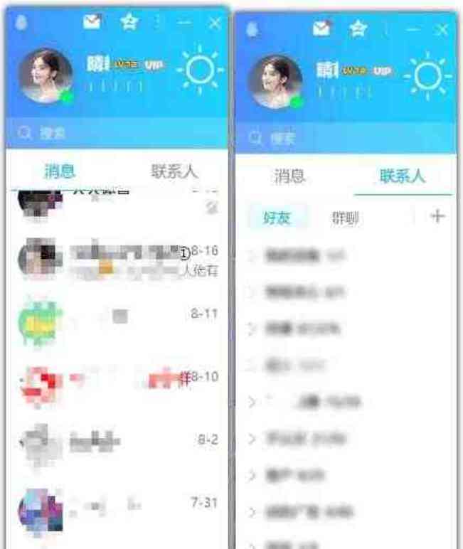 QQ清爽版抖音谷歌版这种纯净版的软件很难得 TC辅助网www.tcsq1.com787