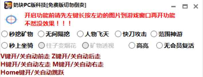 奶块PC版免费科技最新版已更新 TC辅助网www.tcsq1.com6772