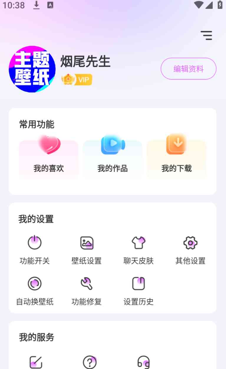 酷酷壁纸登录解锁VIP TC辅助网www.tcsq1.com2474