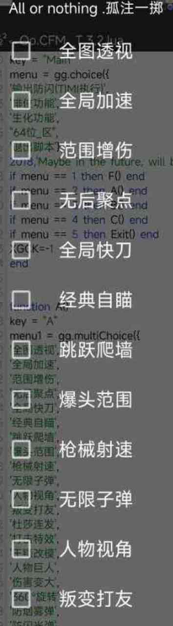 CFM体验服32位功能 TC辅助网www.tcsq1.com2404