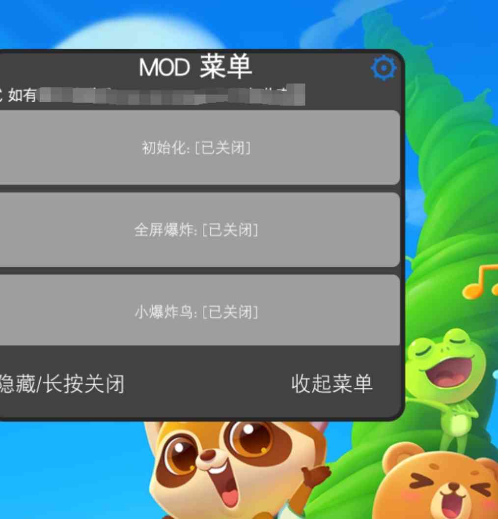 开心消消乐9.11MOD直装 TC辅助网www.tcsq1.com6684