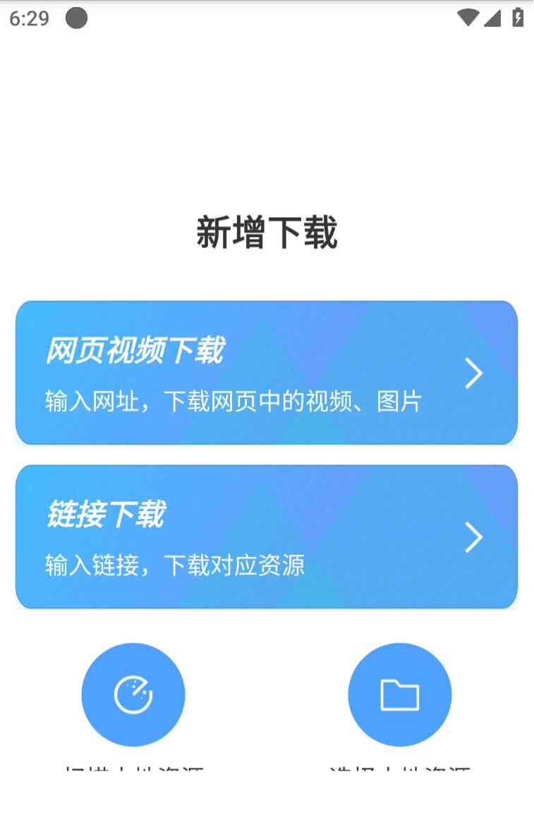 星速磁力bt网页嗅探 视频图片不限速下载 TC辅助网www.tcsq1.com9418