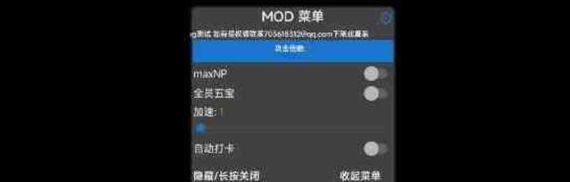 命运冠位9.13MOD直装 TC辅助网www.tcsq1.com9187