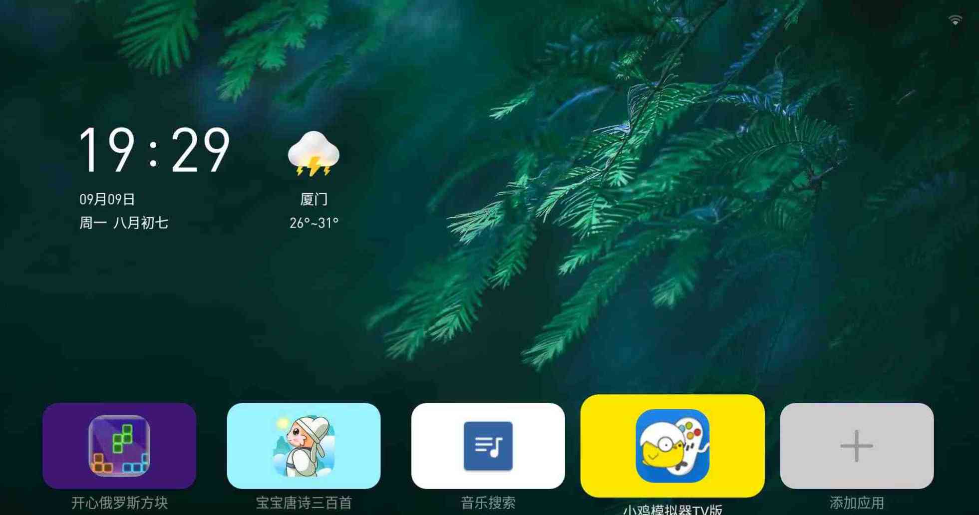 当贝桌面TV_v4.1.7精简版没有花里胡哨功能的电视桌面 TC辅助网www.tcsq1.com1958