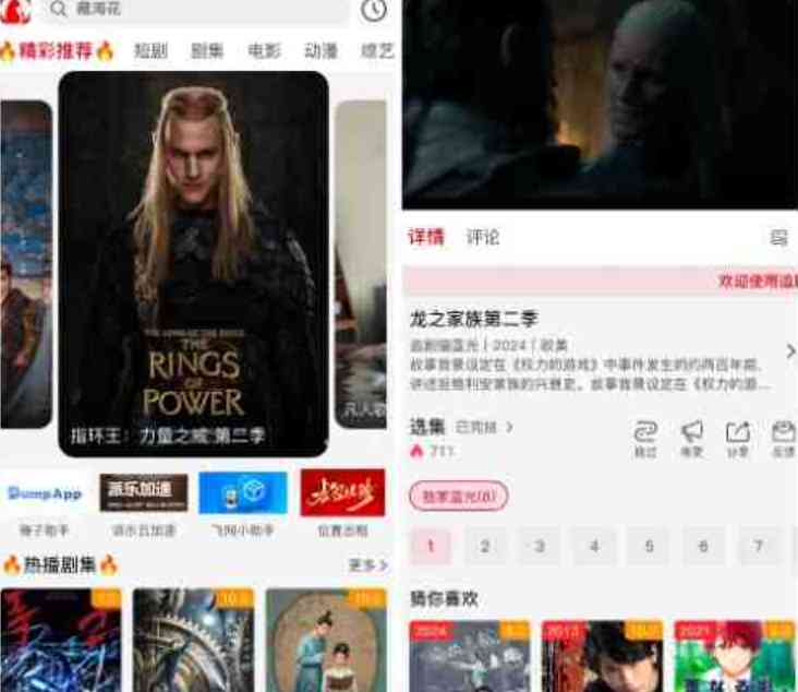 追剧猫v2.1.0 影视免费看 TC辅助网www.tcsq1.com4356