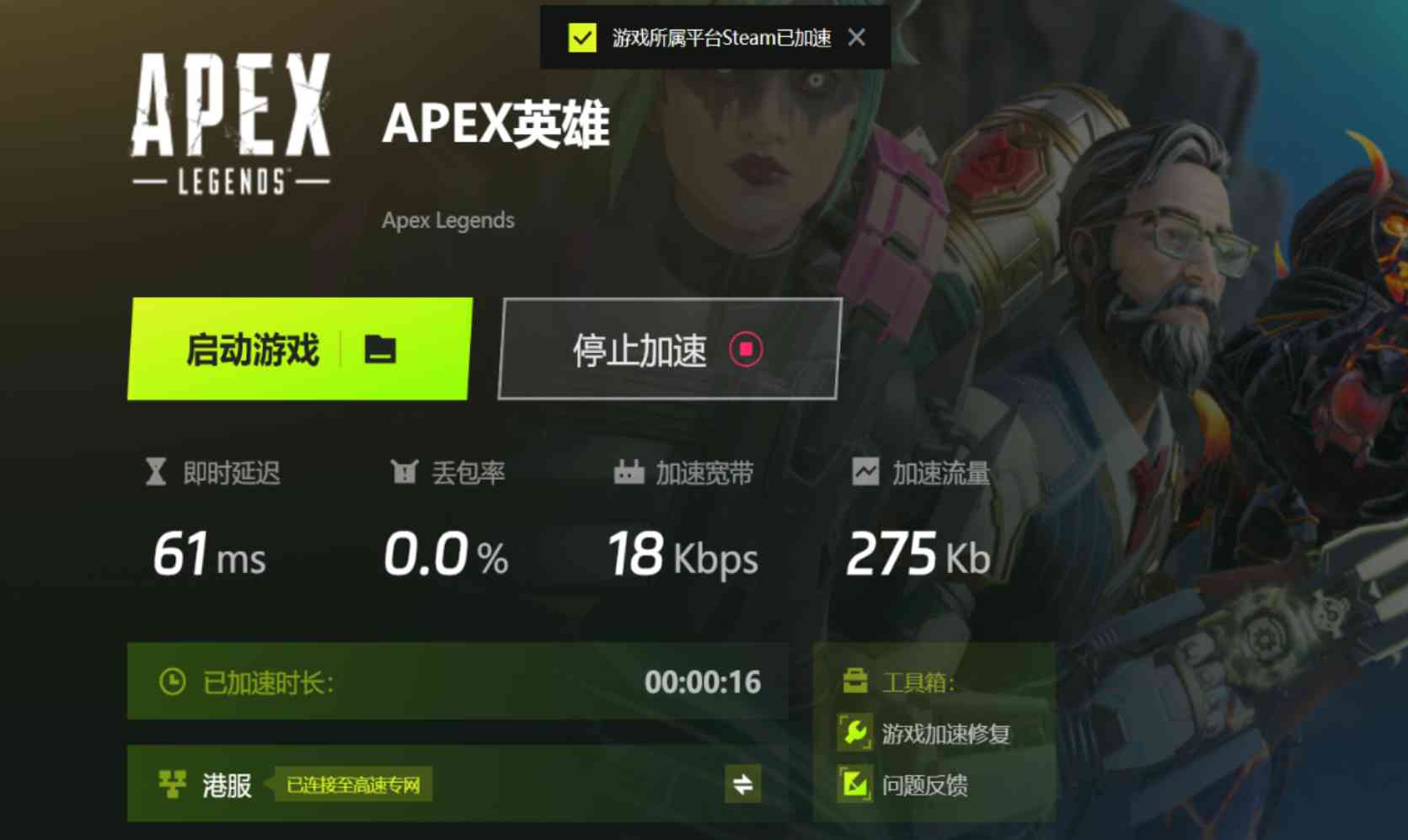 迅雷网游加速器 PC高级版 TC辅助网www.tcsq1.com3578