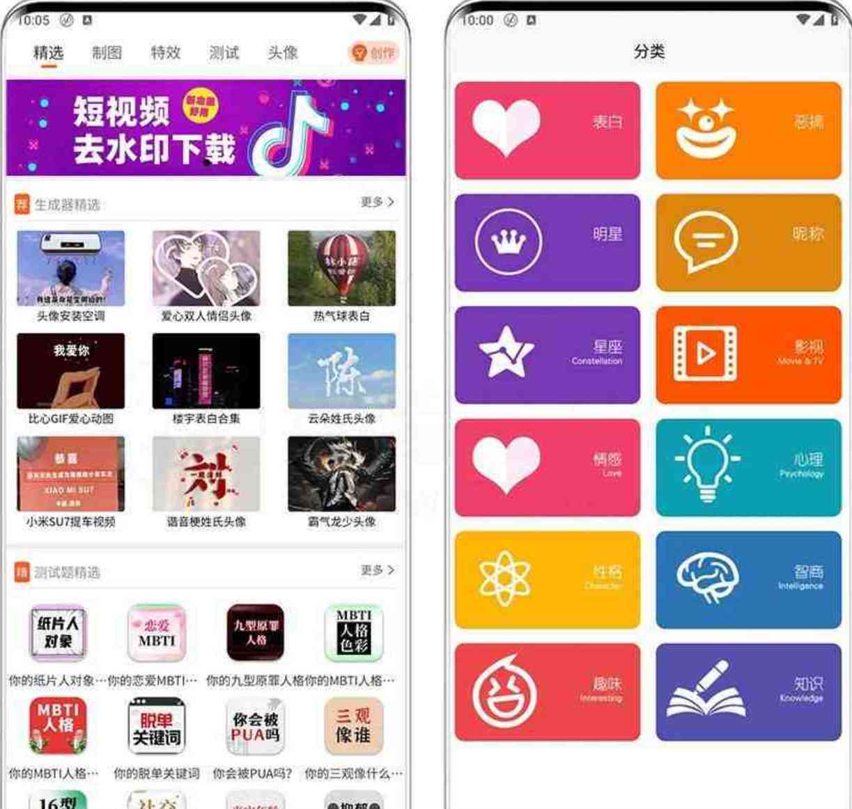 嗨小葩App奇葩到无语的超级装B神器造起来 TC辅助网www.tcsq1.com9977