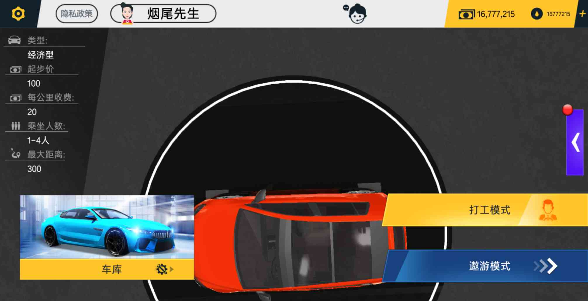 遨游中国卡车模拟器1.10.38解锁大量金币 TC辅助网www.tcsq1.com7106