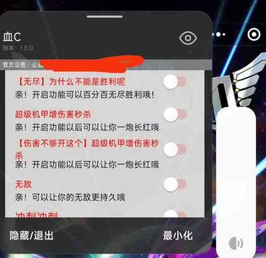 雷霆战机最新公益直装 TC辅助网www.tcsq1.com6982