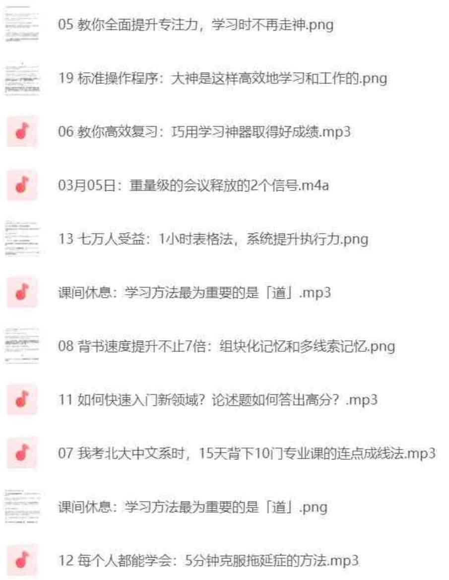 240万人次成功实践的学霸养成攻略 TC辅助网www.tcsq1.com4272