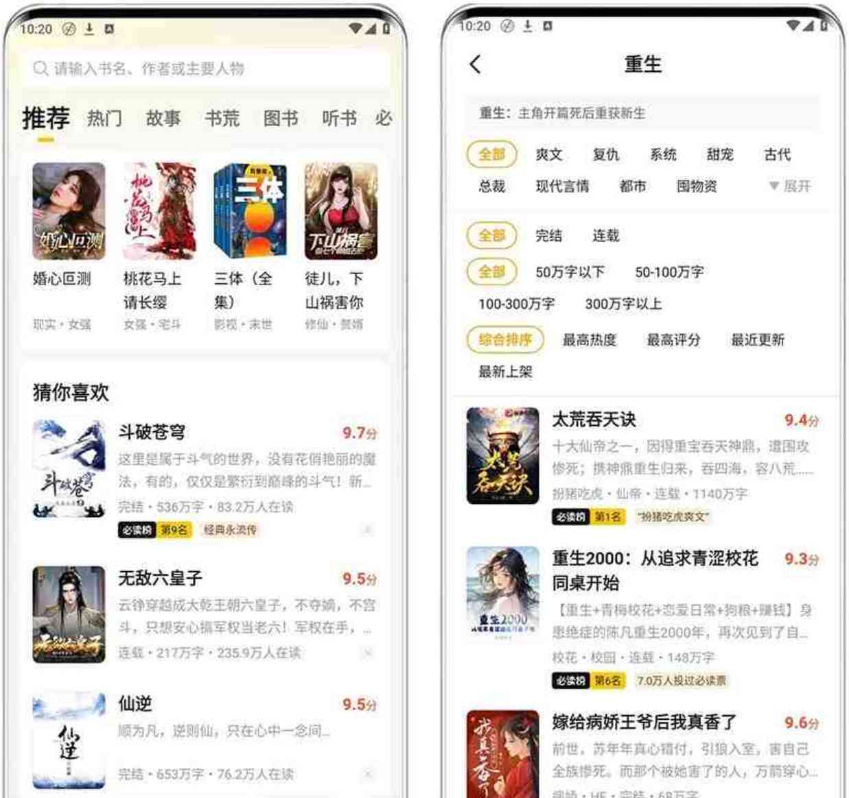七猫免费小说v7.48会员版体验感堪称一流 TC辅助网www.tcsq1.com3943