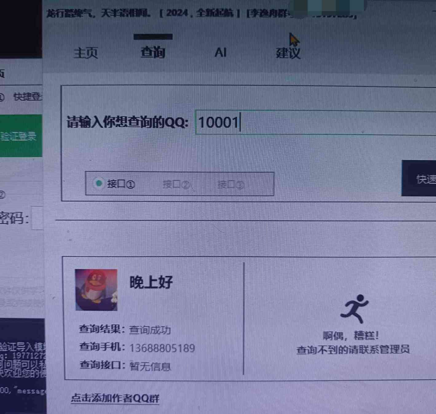 至尊精品查绑2024最新定制版 TC辅助网www.tcsq1.com4785