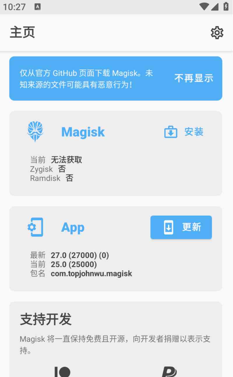 Magisk面具 内置多种功能Root必备 TC辅助网www.tcsq1.com8706