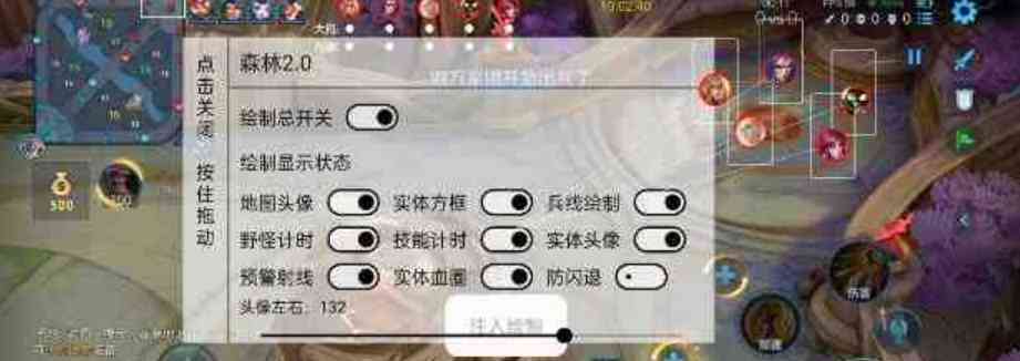王者荣耀体验服森林绘制(支持框架或root) TC辅助网www.tcsq1.com6141