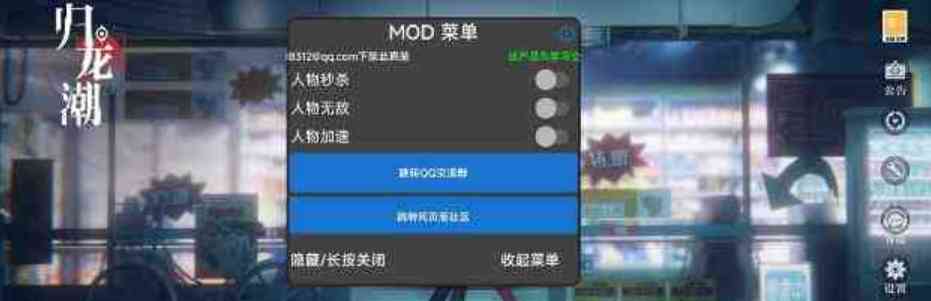 归龙潮MOD直装 TC辅助网www.tcsq1.com9617