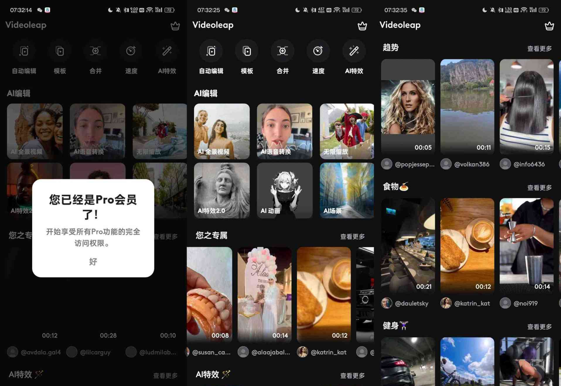 Videoleap1.29.1会员版超多抖音爆火的AI视频特效 TC辅助网www.tcsq1.com8052