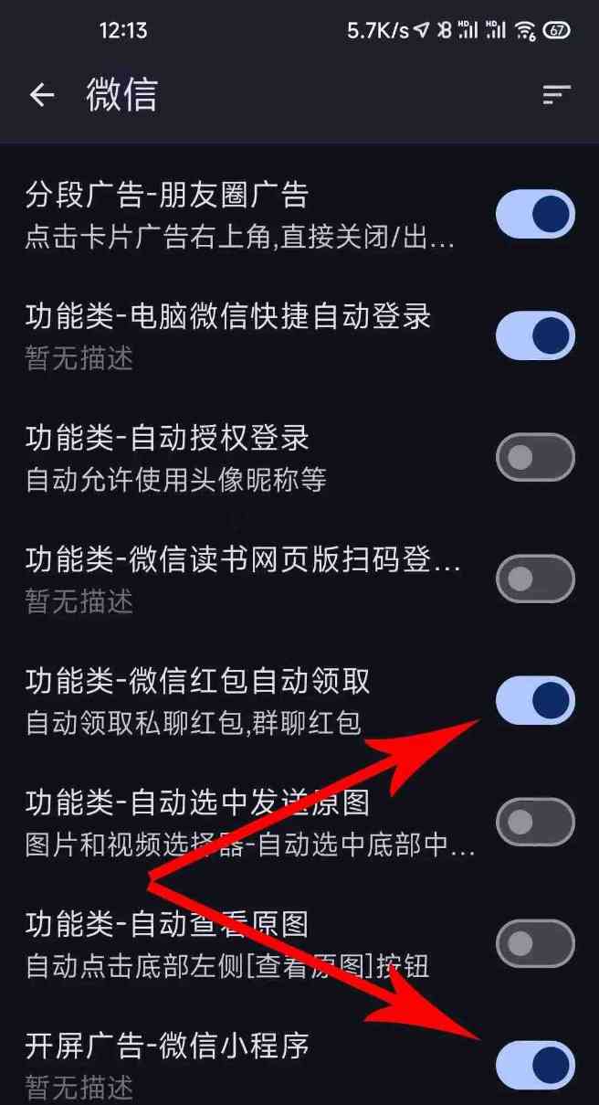 GKD v1.8.0跳过广告最新版更新了2条最新规则 TC辅助网www.tcsq1.com7537