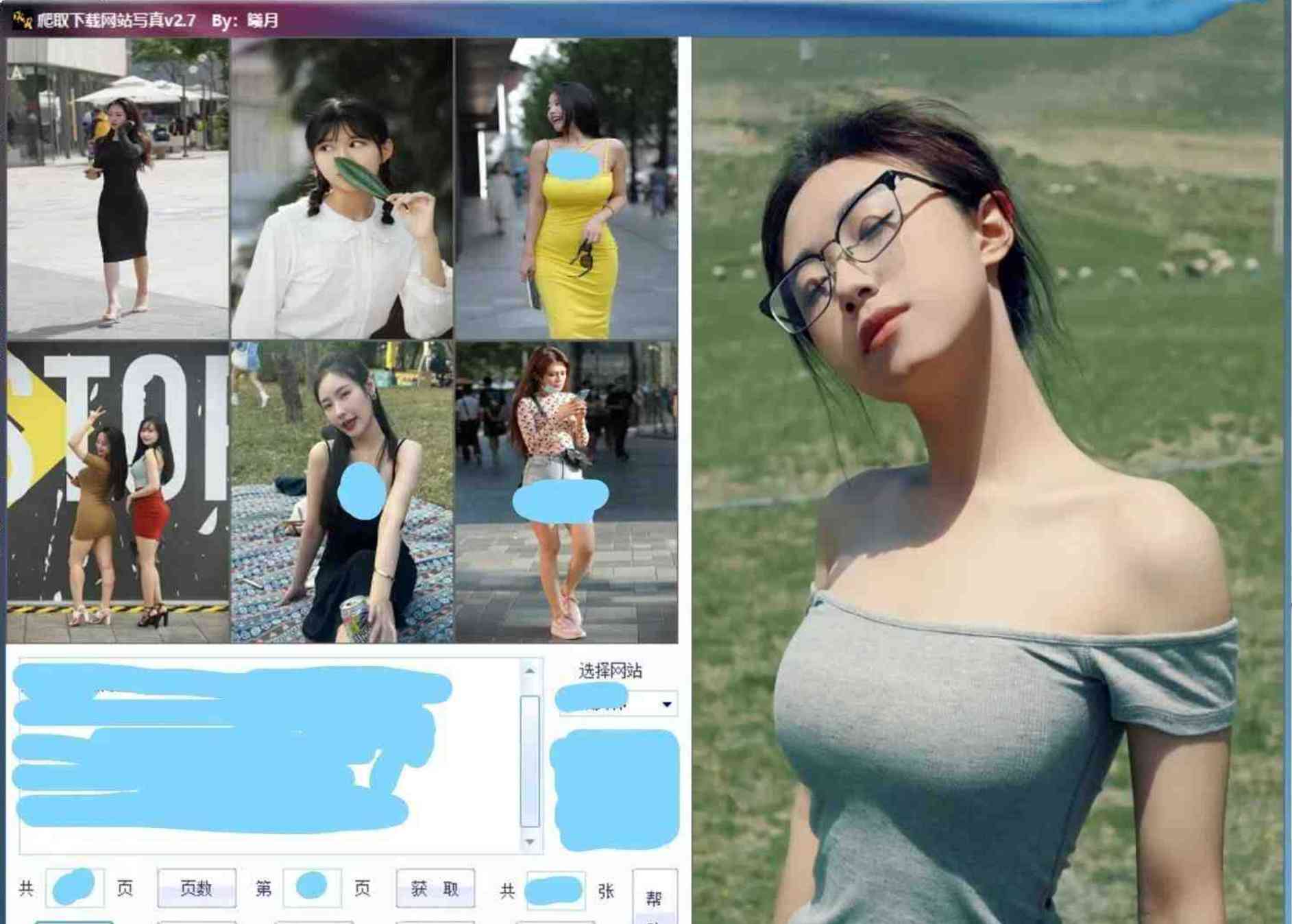 美女写真爬取工具v2.7 TC辅助网www.tcsq1.com9081