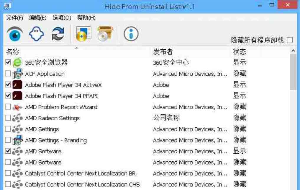 程序隐藏工具Hide From Uninstall List v1.1 TC辅助网www.tcsq1.com6986