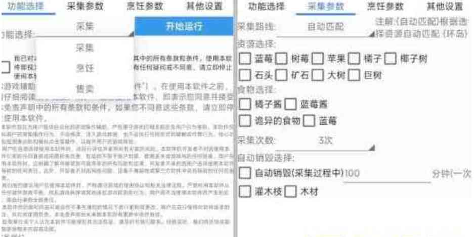 心动小镇自动采集自动烹饪自动售卖 TC辅助网www.tcsq1.com3693