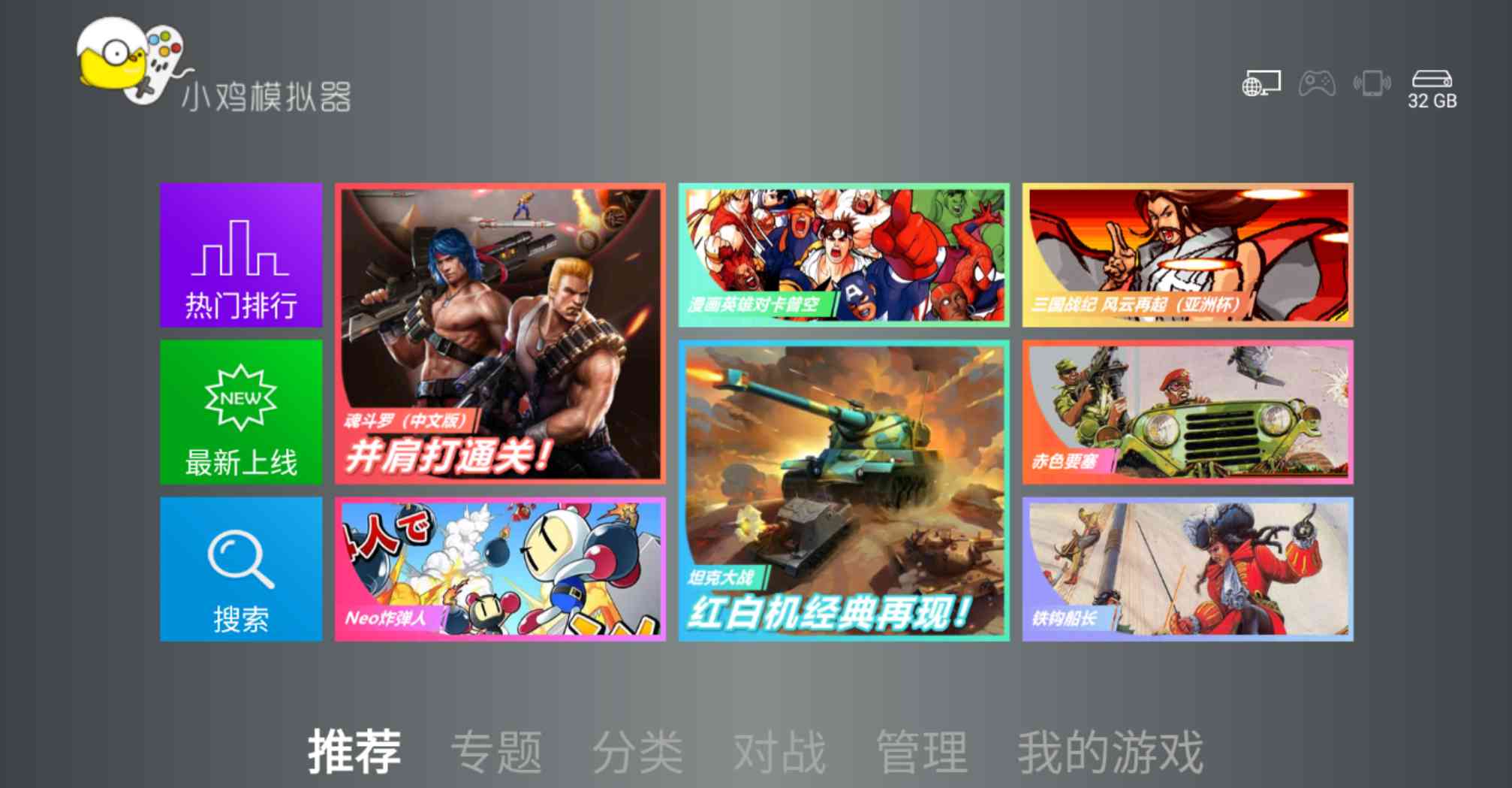 小鸡模拟器TV版V1.2.1免登已解除付费 TC辅助网www.tcsq1.com1368