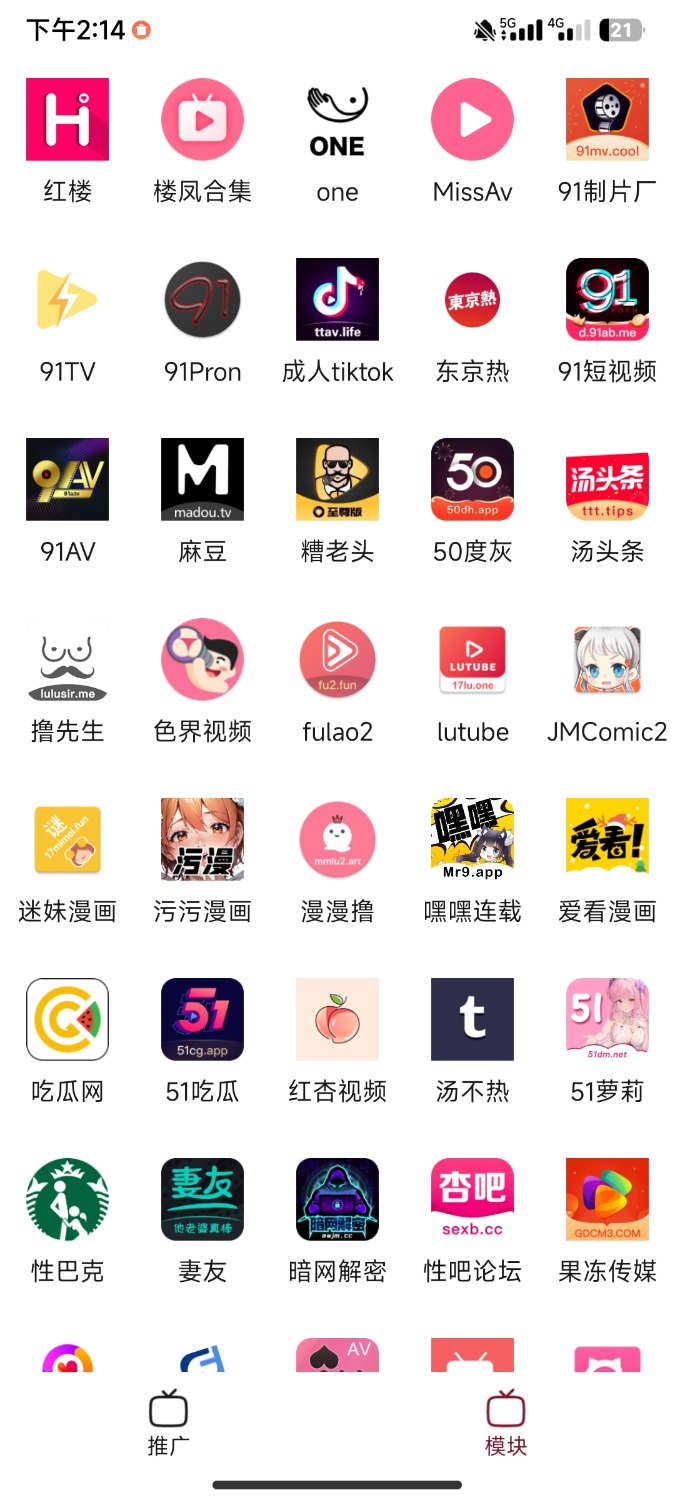 你懂的[极品聚合]50款极品软件-性巴克51快猫91萝莉影视坊 TC辅助网www.tcsq1.com6109