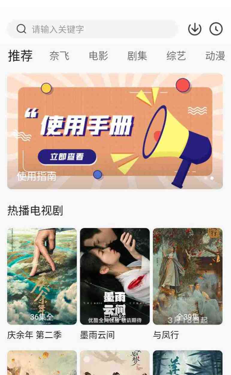 安卓追剧达人V3.1.6纯净版 TC辅助网www.tcsq1.com8998