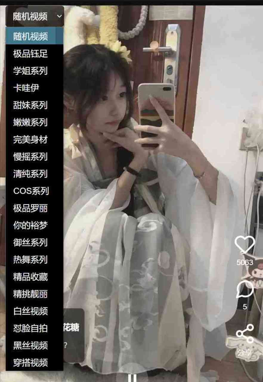在线随机小姐姐视频 TC辅助网www.tcsq1.com7132