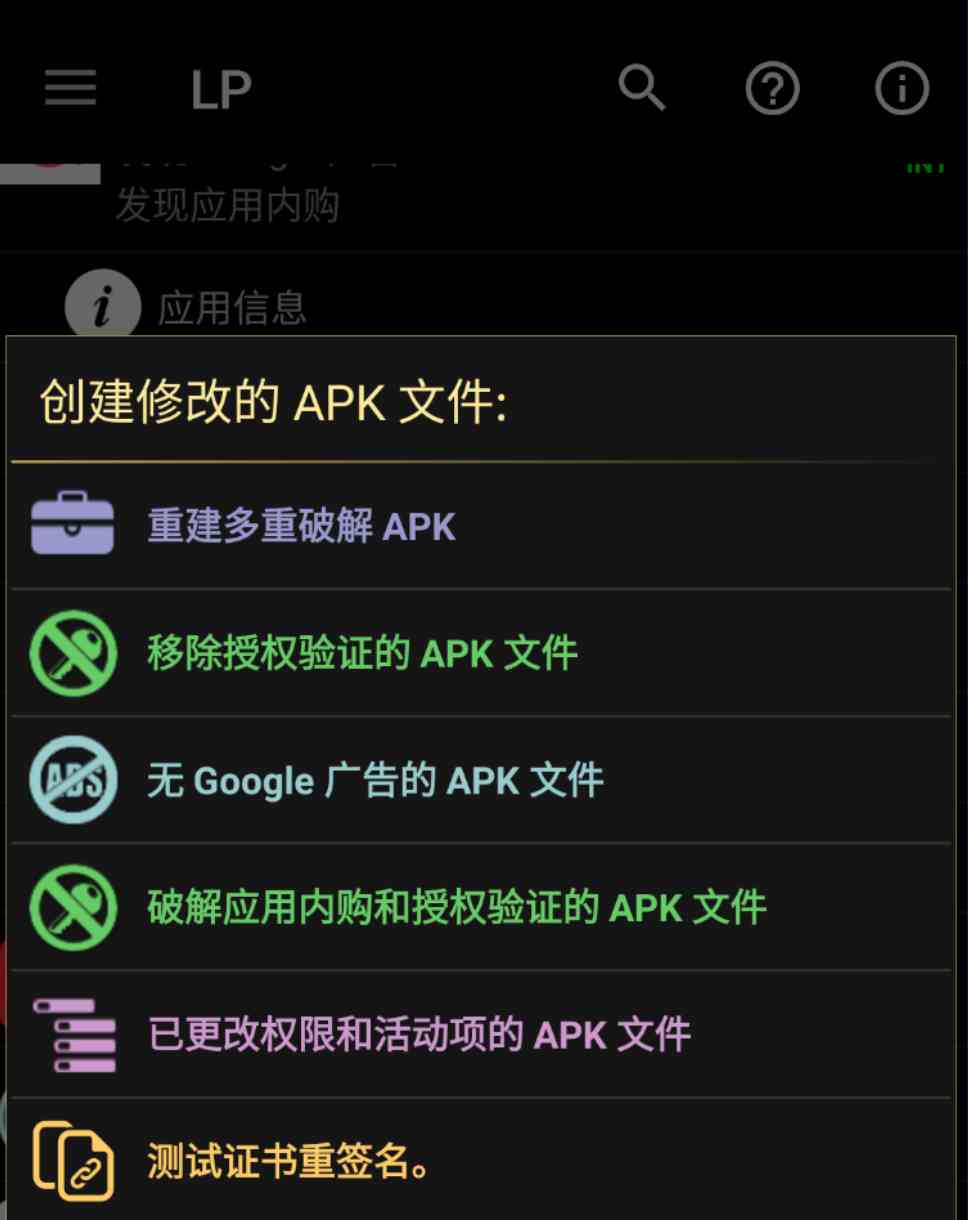 幸运解锁器11_49版一键去除应用_游戏内购和广告 TC辅助网www.tcsq1.com3529