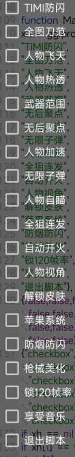 使命召唤体验服32位功能 TC辅助网www.tcsq1.com2187