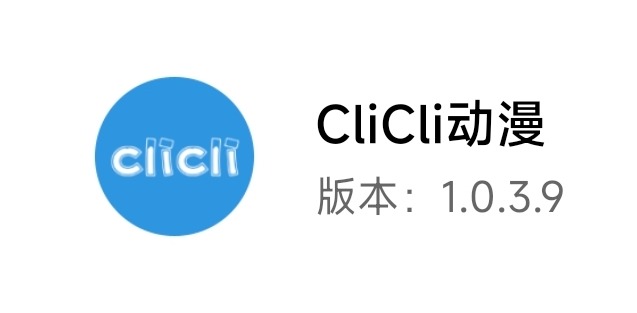 [三款极品追番神器合集]cilicili+heibai弹幕+moefun亲测好用无广告画质高不卡顿 TC辅助网www.tcsq1.com9672