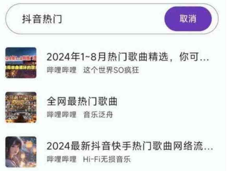 哔哔音悦App来了来了白嫖全网音乐1.0版本 TC辅助网www.tcsq1.com7911