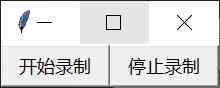 极简版录屏小工具 TC辅助网www.tcsq1.com3669