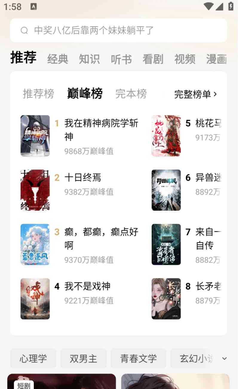 番茄免费v6.2.3资源全无广告登录就是会员 TC辅助网www.tcsq1.com6221