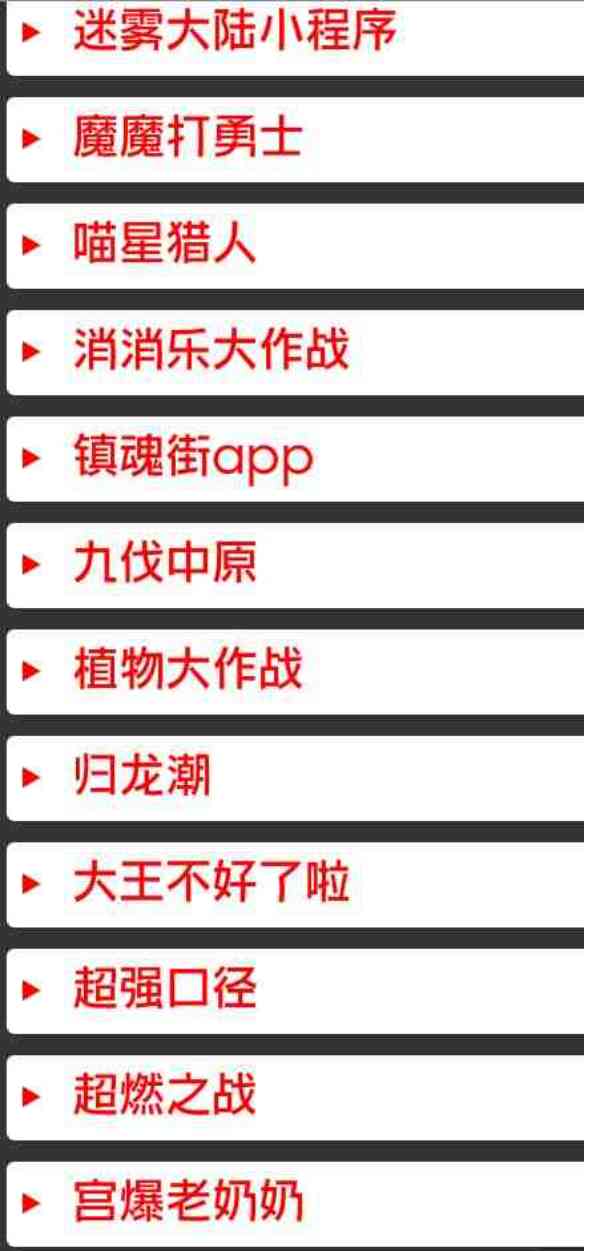 微信小程序免费辅助合集 TC辅助网www.tcsq1.com4601
