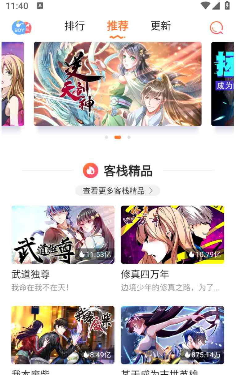 漫客栈HD永久解锁VIP TC辅助网www.tcsq1.com652
