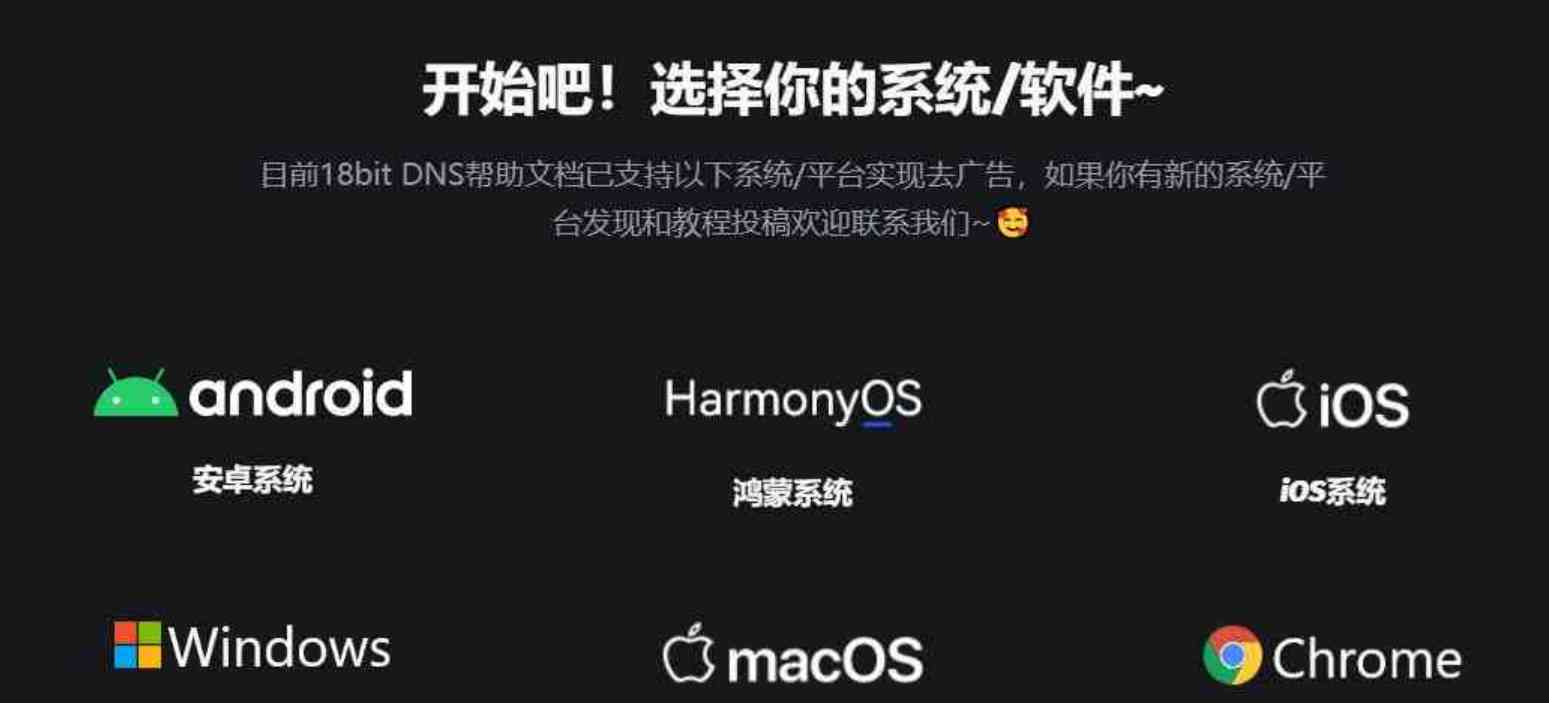 去广告DNS|全平台不用App软件去广告 TC辅助网www.tcsq1.com9338