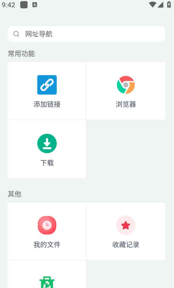 二驴下载V1.2.5高速下载磁力电驴媲美迅雷 TC辅助网www.tcsq1.com6396