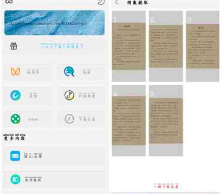 万能下载Pro v2.1.9 小红书 抖音 快手等平台无水印解析下载 TC辅助网www.tcsq1.com9385